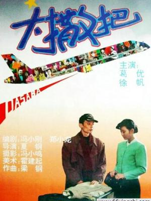 青色时代